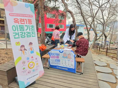 연수구 옥련1동행정복지센터는 관내 공원에서 상하반기 총 4회에 걸쳐 찾아가는 이동기초건강검진을 운영한다